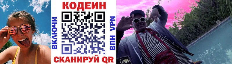 Кодеиновый сироп Lean Purple Drank  сколько стоит  Лукоянов 