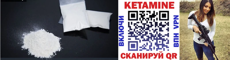 КЕТАМИН VHQ  магазин    Лукоянов 