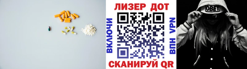 LSD-25 экстази кислота  наркотики  Лукоянов 