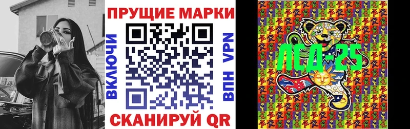 Марки 25I-NBOMe 1,8мг Лукоянов